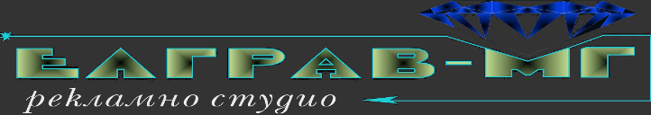 Елграв-МГ лого